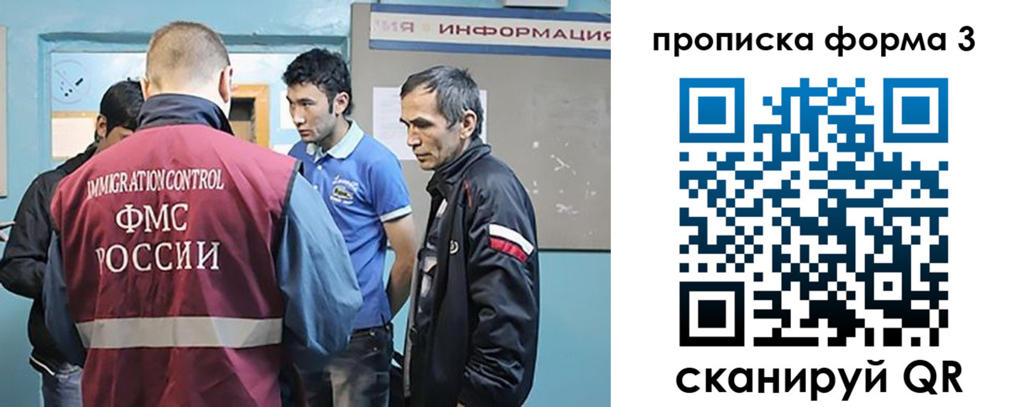 временная регистрация в квартире в Воскресенске