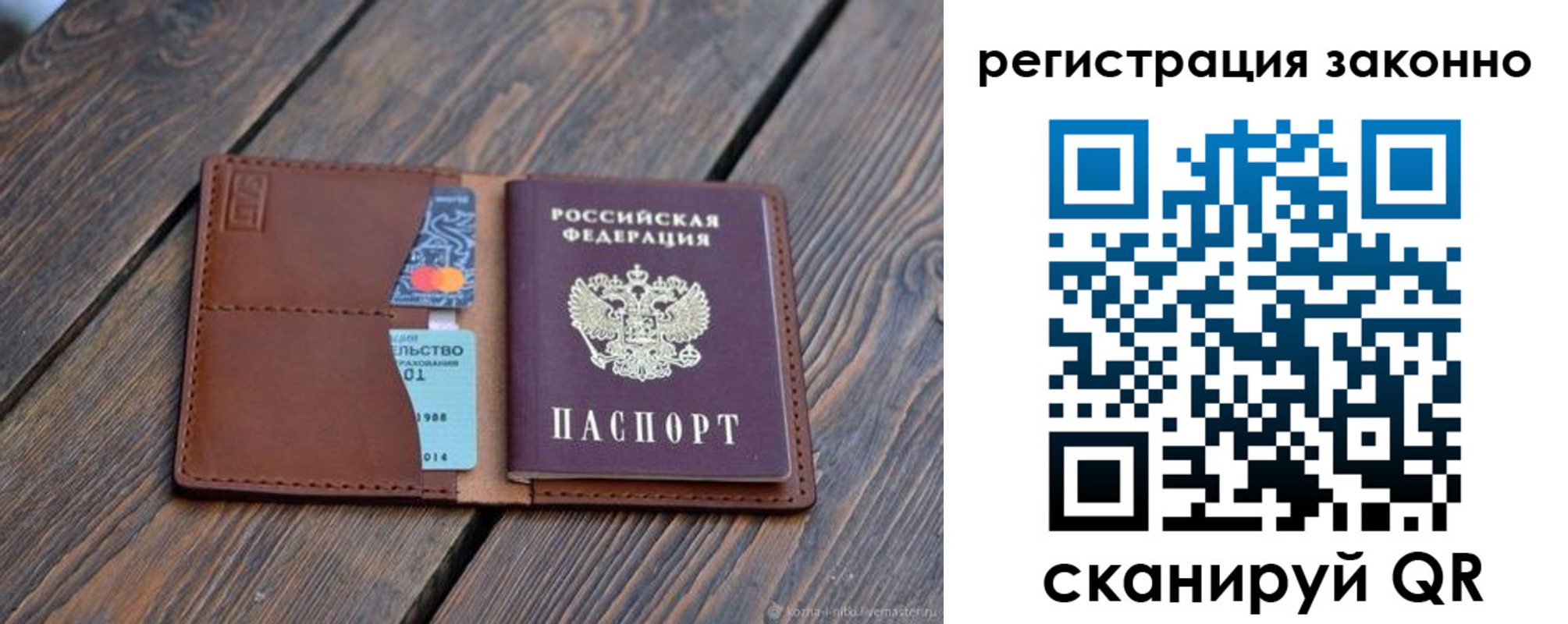 найти адрес прописки в Воскресенске
