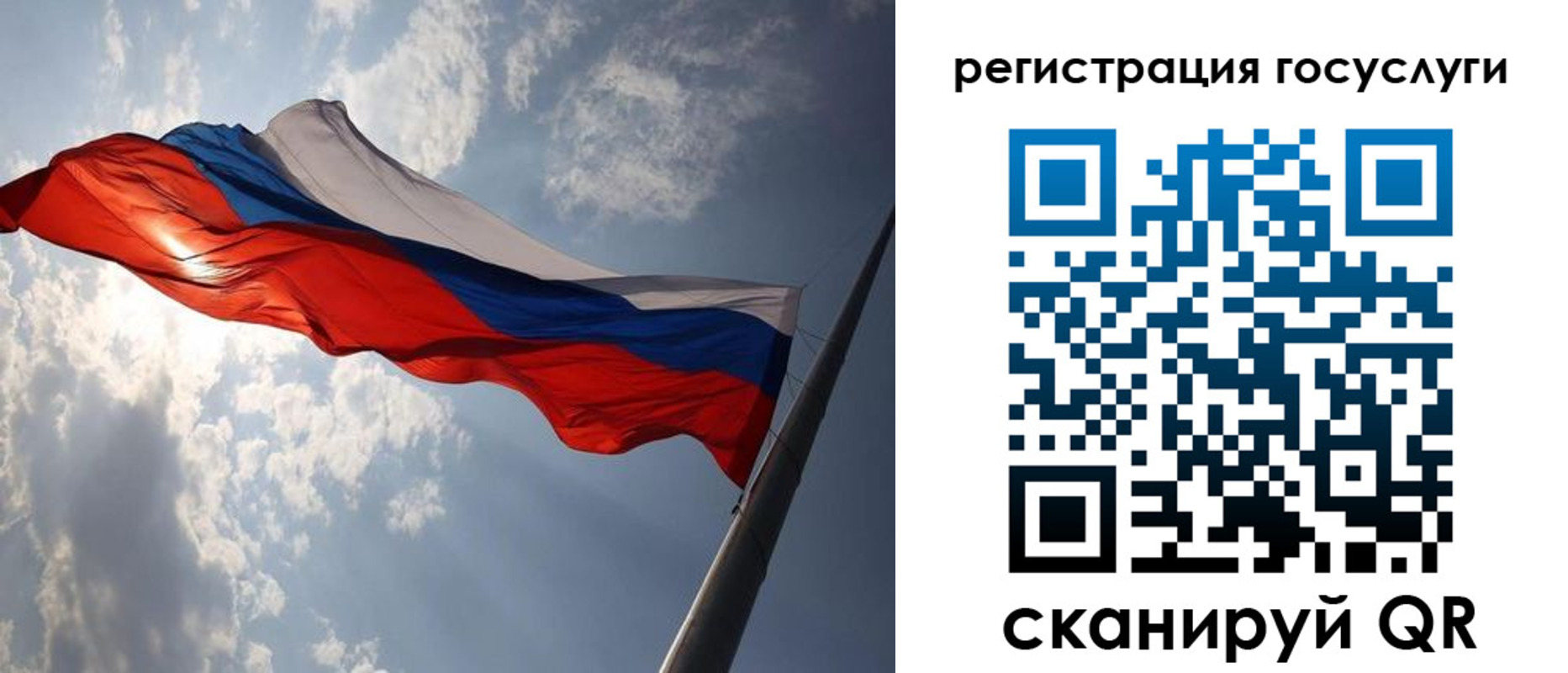 регистрация для школы в Воскресенске