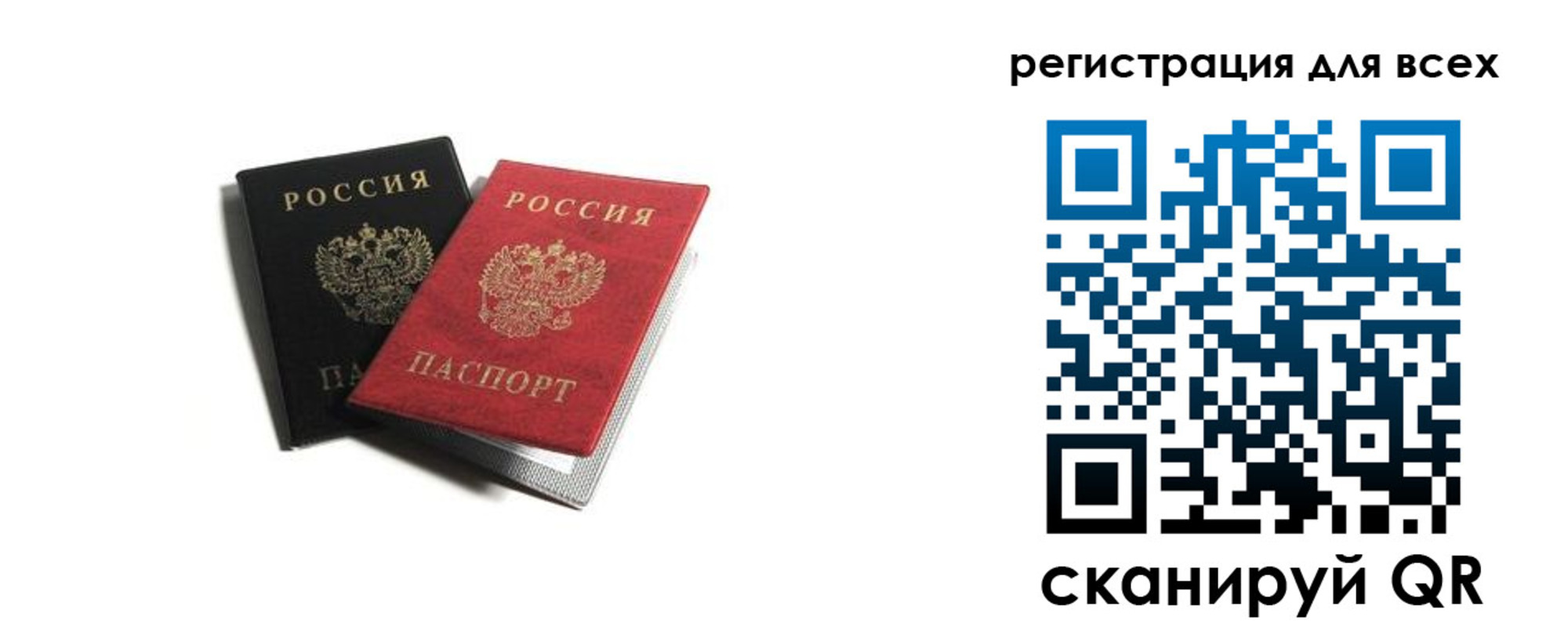 прописка гарантия в Воскресенске