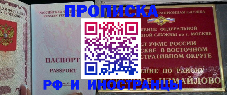 временная регистрация 2025 в Воскресенске