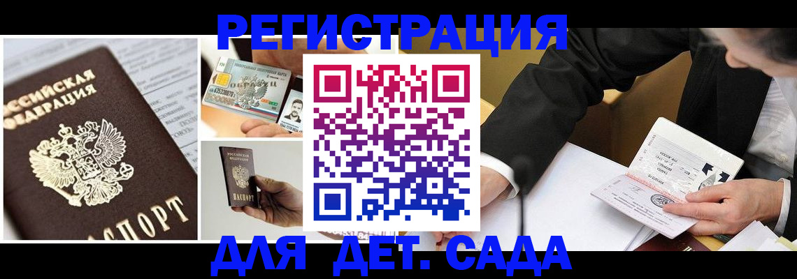 прописка регистрация в Воскресенске