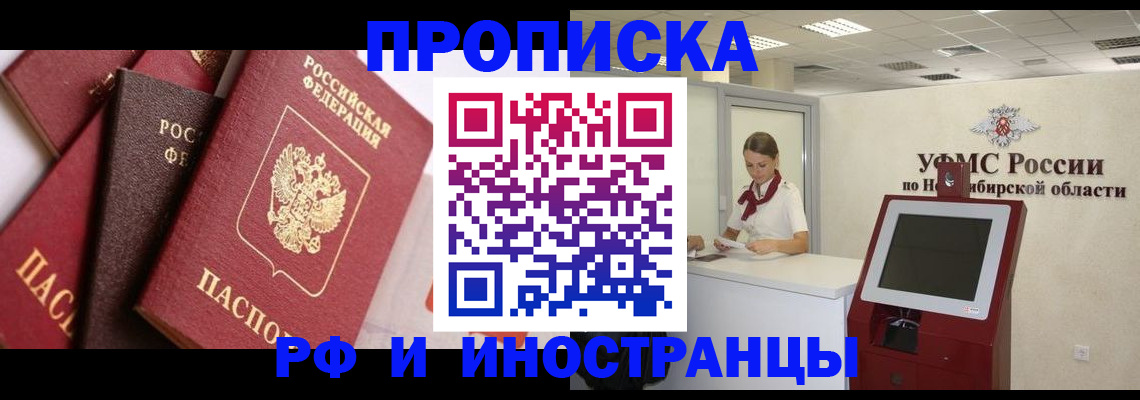 прописка для военкомата в Воскресенске