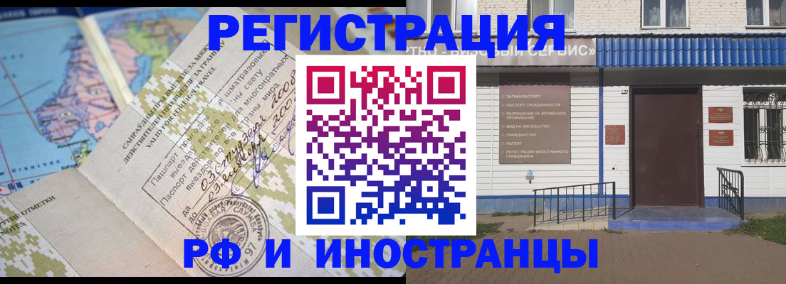 прописка ребенка в Воскресенске