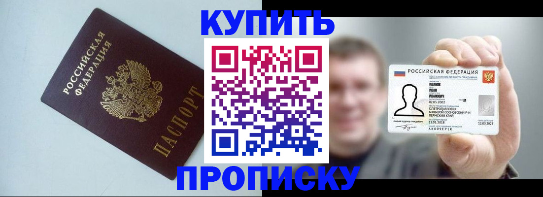 временная регистрация собственник в Воскресенске