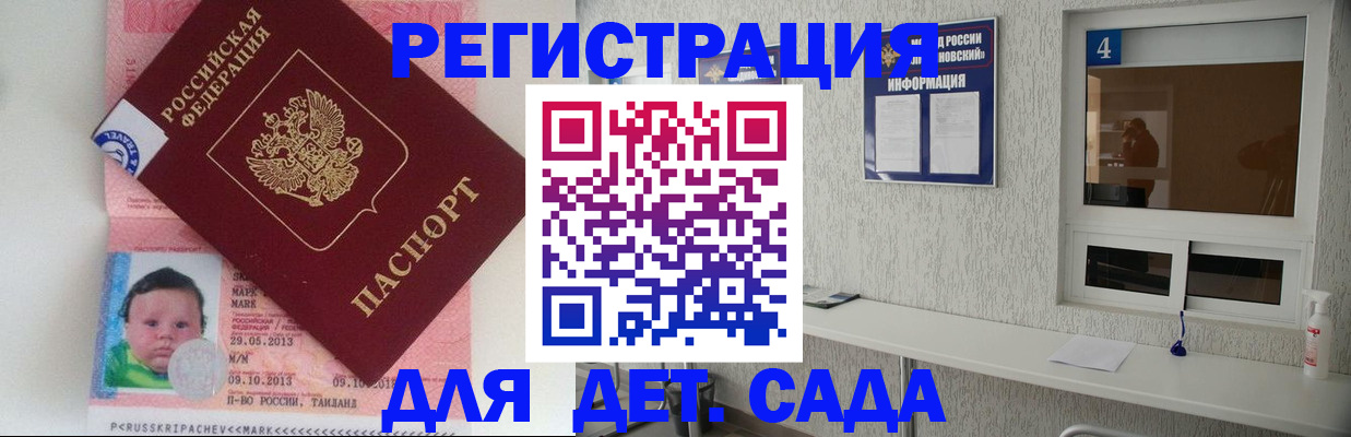 купить прописку в Воскресенске