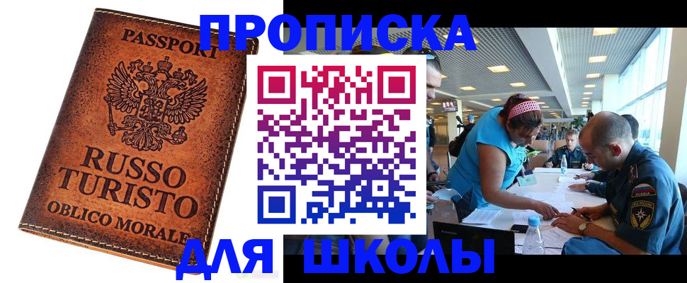 регистрация для дет. сада в Воскресенске