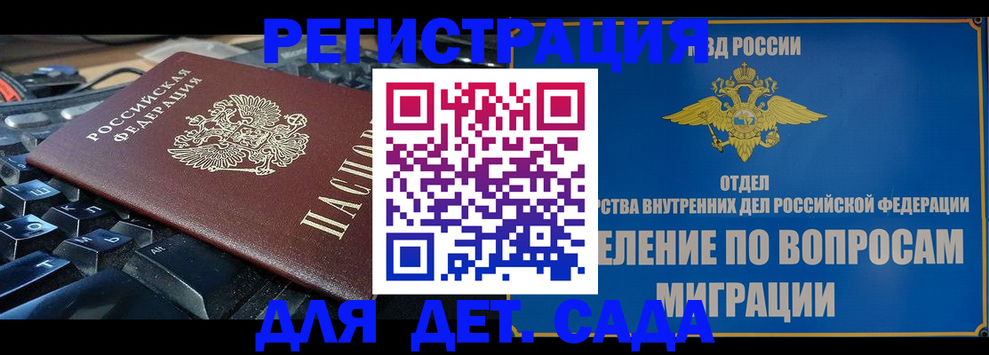 прописка поиск в Воскресенске