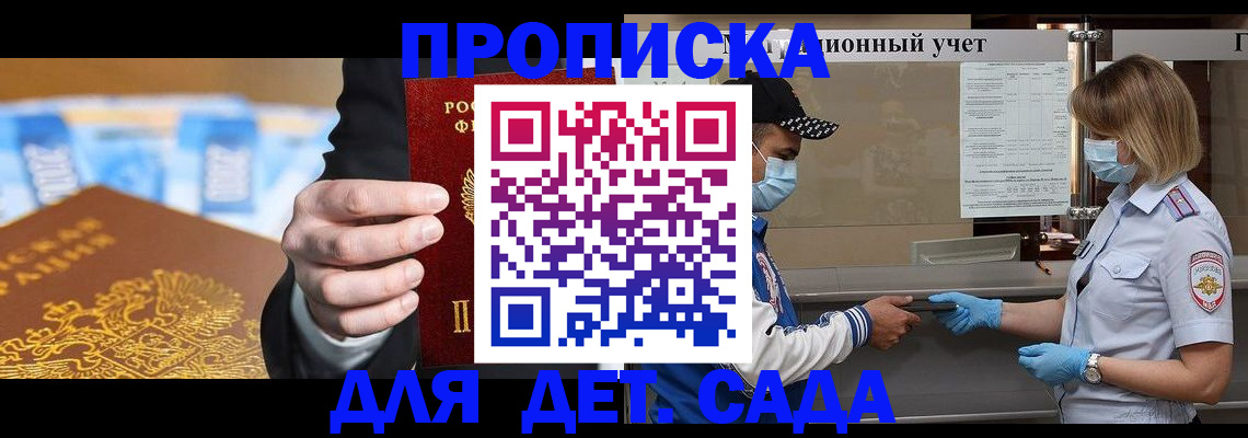 временная прописка в Воскресенске